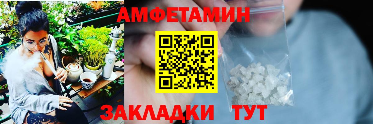 Амфетамин Premium Клин