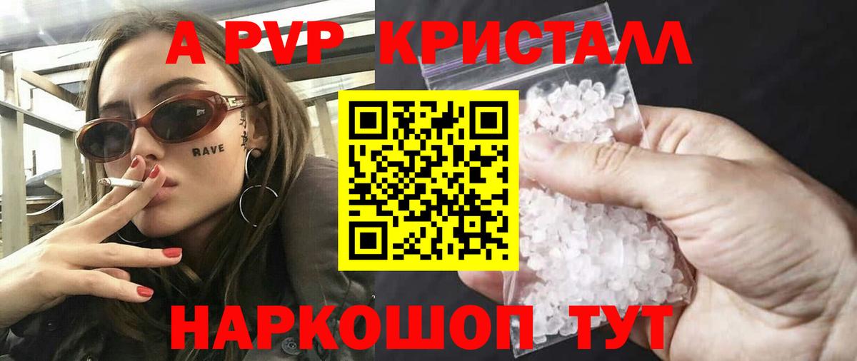 Клин  Альфа ПВП кристаллы  Alpha-PVP мука  Вход с VPN  APVP Соль 