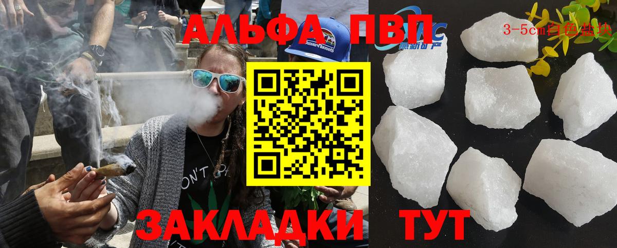 Alpha PVP  A-PVP СК  Клин  А ПВП крисы CK  Альфа ПВП СК 