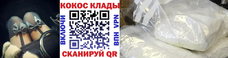 Cocaine Fish Scale  Клин 