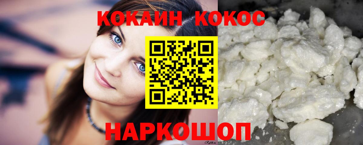 Cocaine Fish Scale  Вход с VPN  COCAIN 97%  Клин 