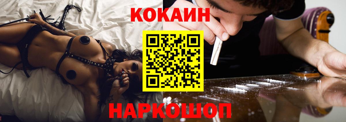 КОКАИН 97%  КОКАИН  Клин  Cocaine Колумбийский 