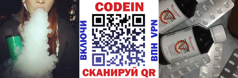 мега онион  закладки  Клин  Кодеин напиток Lean (лин) 