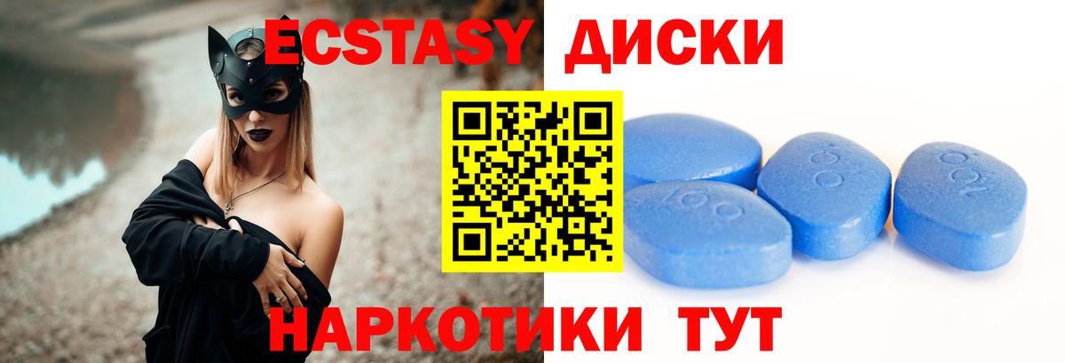 Экстази Cube  Ecstasy  где можно купить наркотик  mega ONION  Клин 