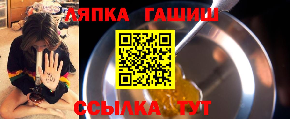 Клин  ГАШИШ 40% ТГК  наркошоп  Вход с VPN 