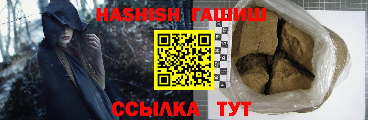 ГАШИШ убойный Клин