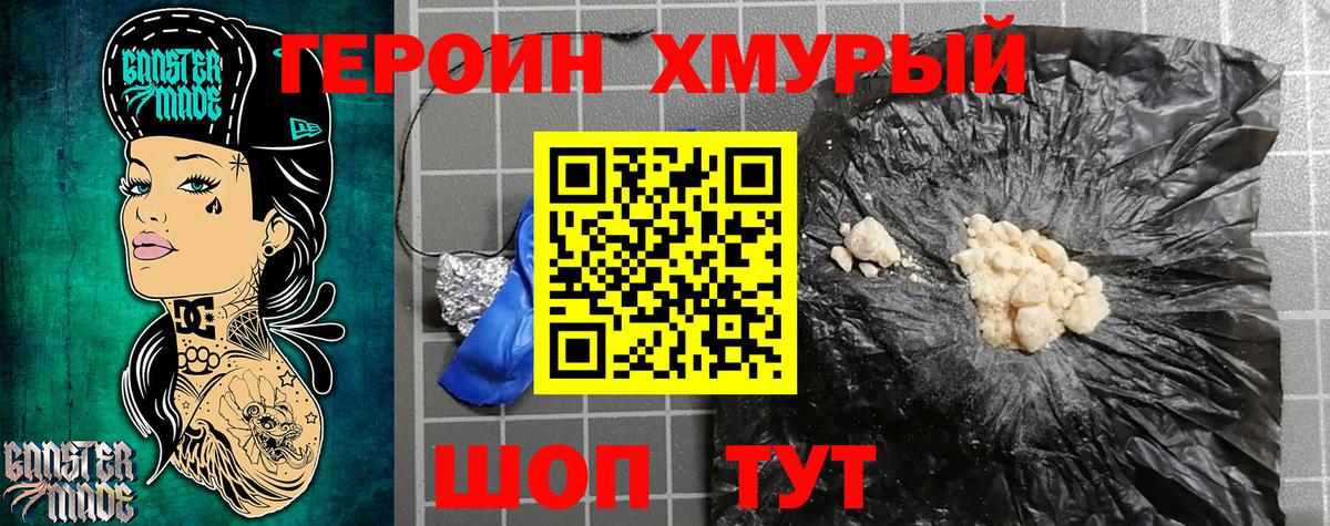 Героин Афган Клин