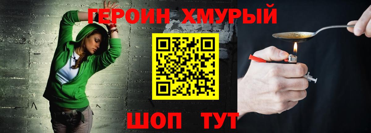 ГЕРОИН  Клин  ГЕРОИН Афган 