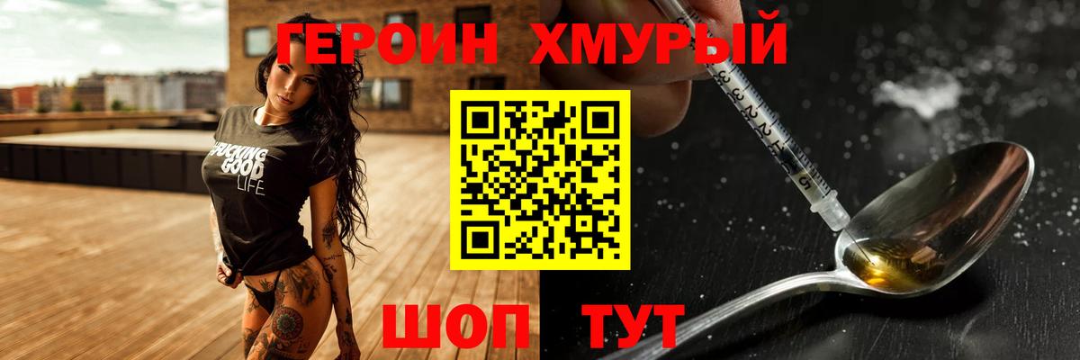 ГЕРОИН Афган  Вход с VPN  Клин 