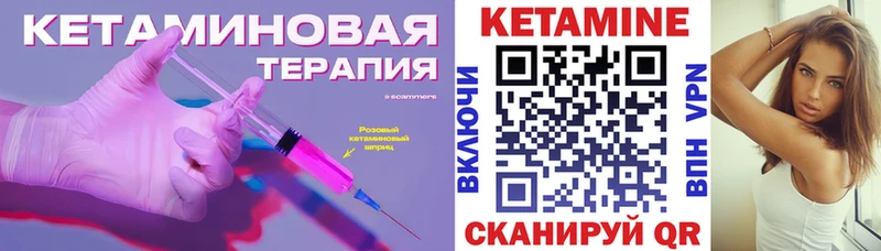 КЕТАМИН ketamine  KRAKEN маркетплейс  Клин  купить  