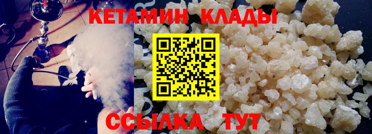 Кетамин ketamine  Вход с VPN  Клин 