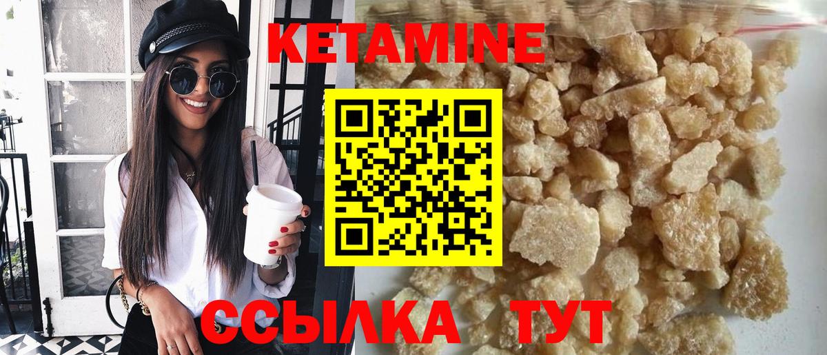 Кетамин ketamine Клин