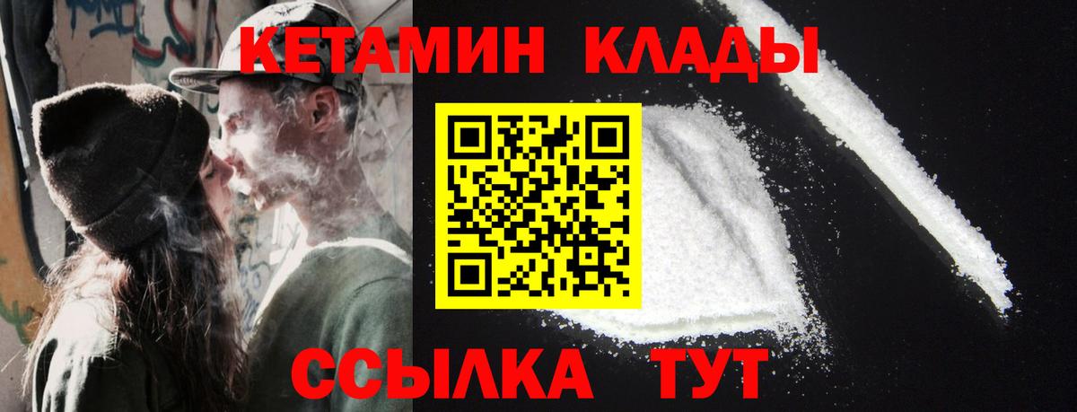Кетамин ketamine  Клин 