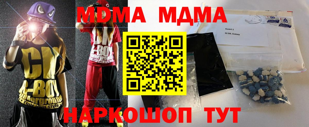 Клин  MDMA Molly  Вход с VPN 
