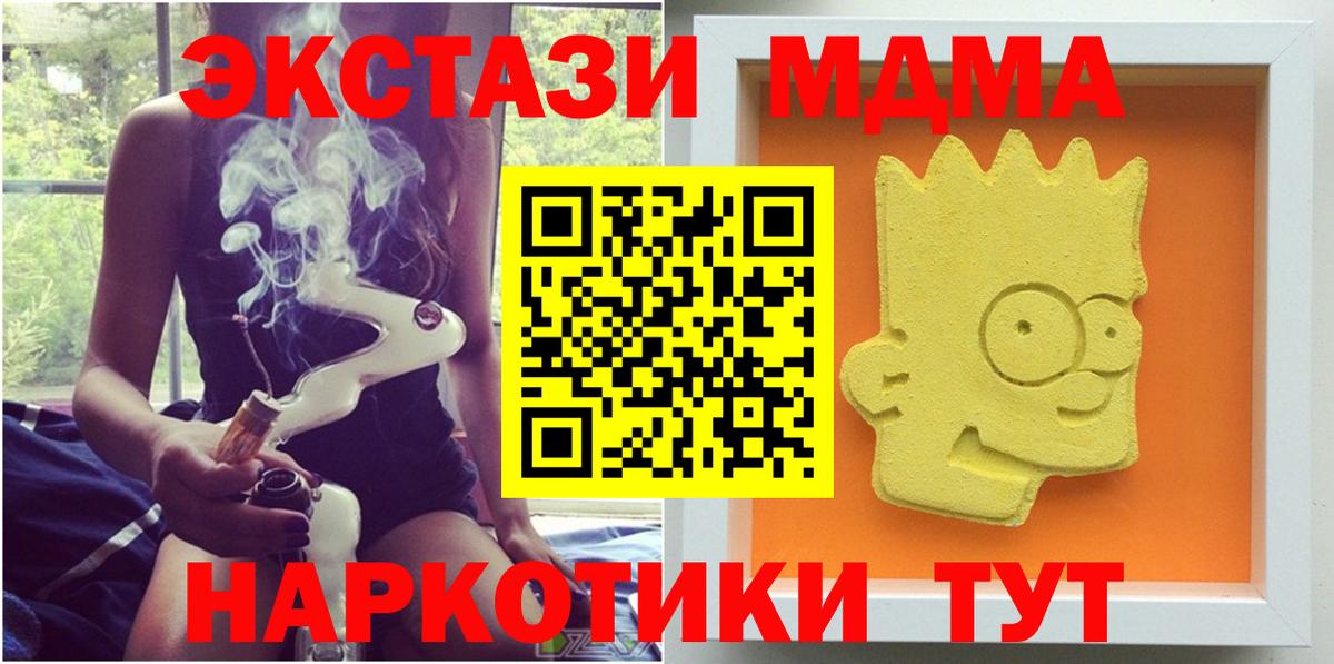 MDMA кристаллы Клин