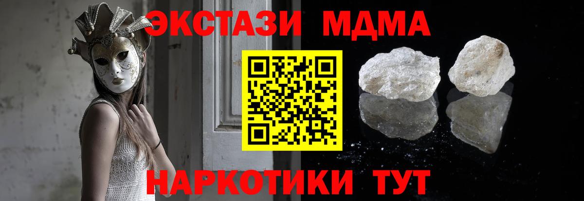 MDMA crystal  Клин  МДМА  MDMA Molly 