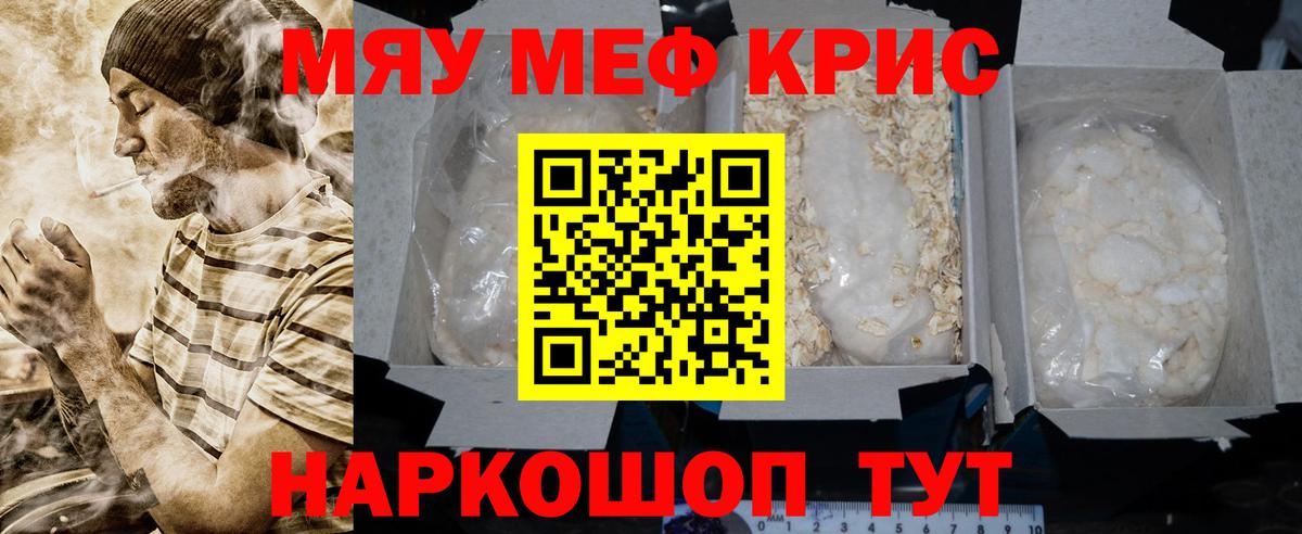 Мефедрон мука Клин