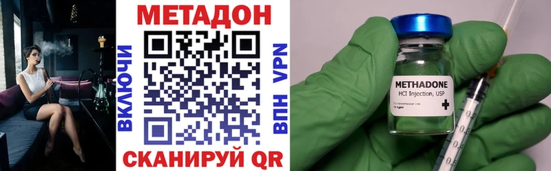 Метадон мёд  Клин 