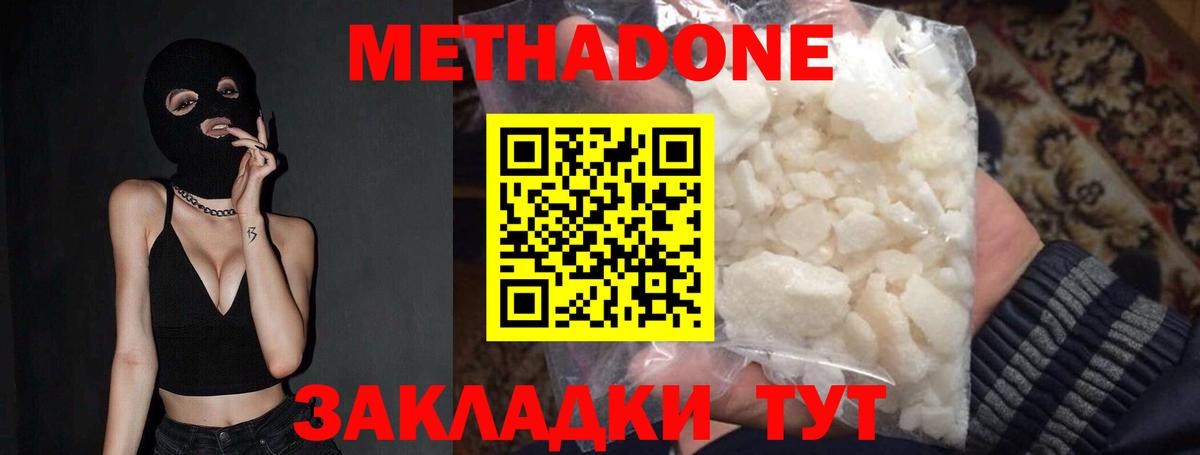 Клин  МЕТАДОН VHQ  Вход с VPN 