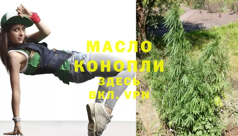 Дистиллят ТГК гашишное масло  Клин 