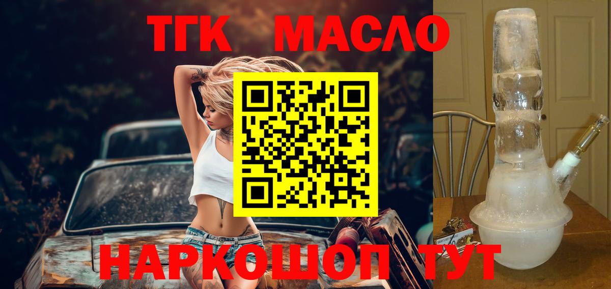 ТГК концентрат Клин