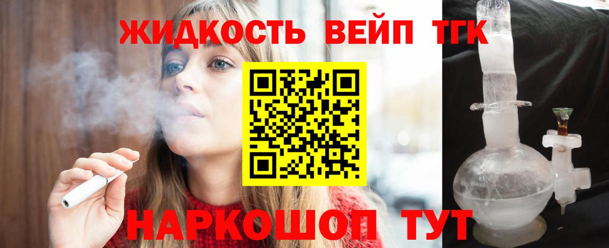 Клин  Дистиллят ТГК концентрат  дарнет шоп  Вход с VPN 