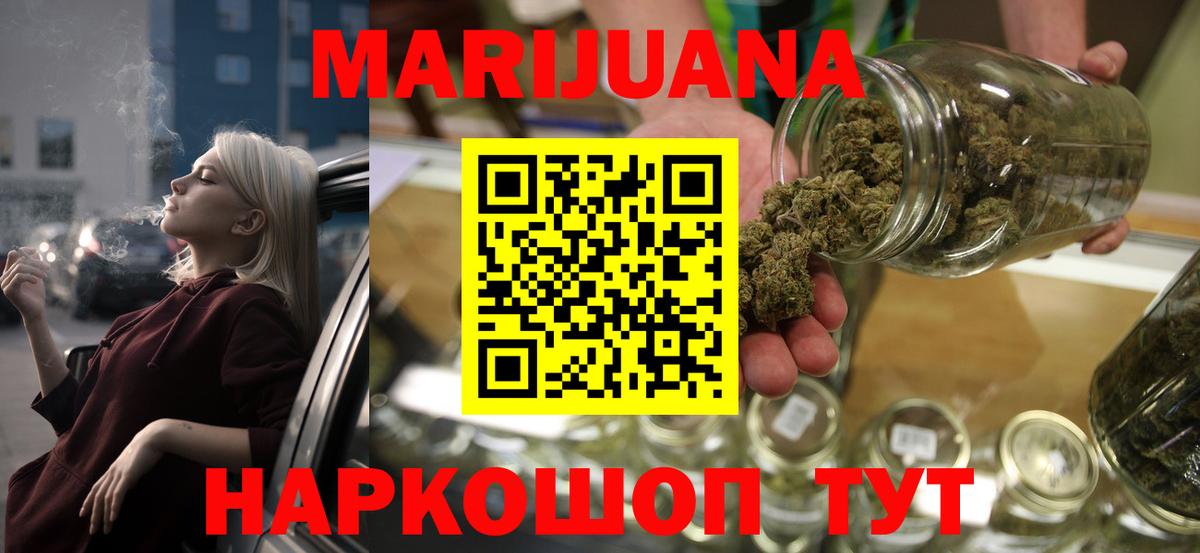 Марихуана план Клин
